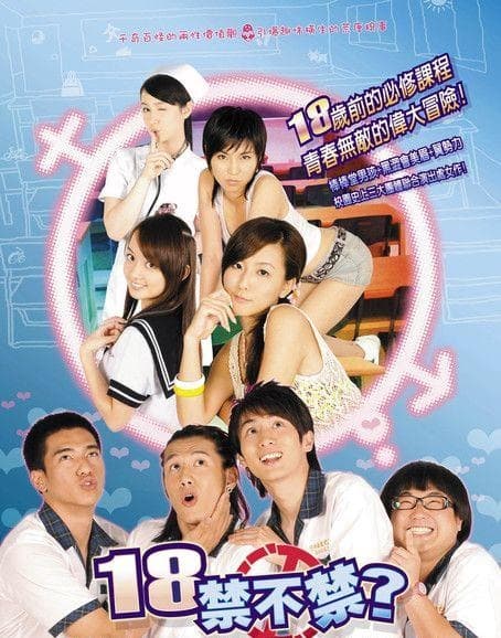 18 Jin Bu Jin