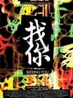 找你