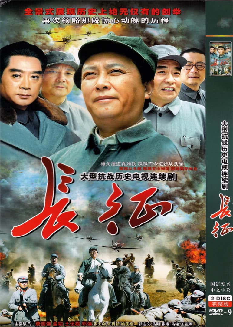 Chang Zheng