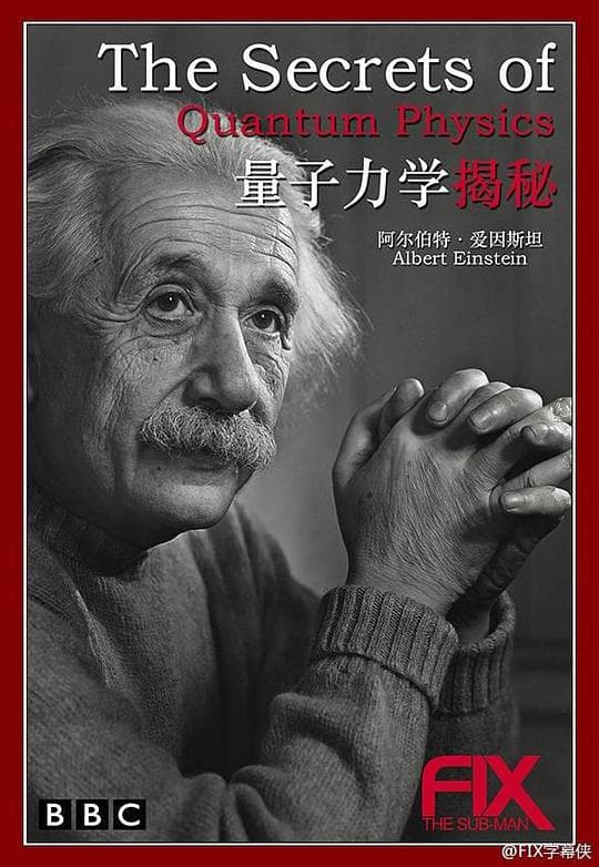 量子力学揭秘
