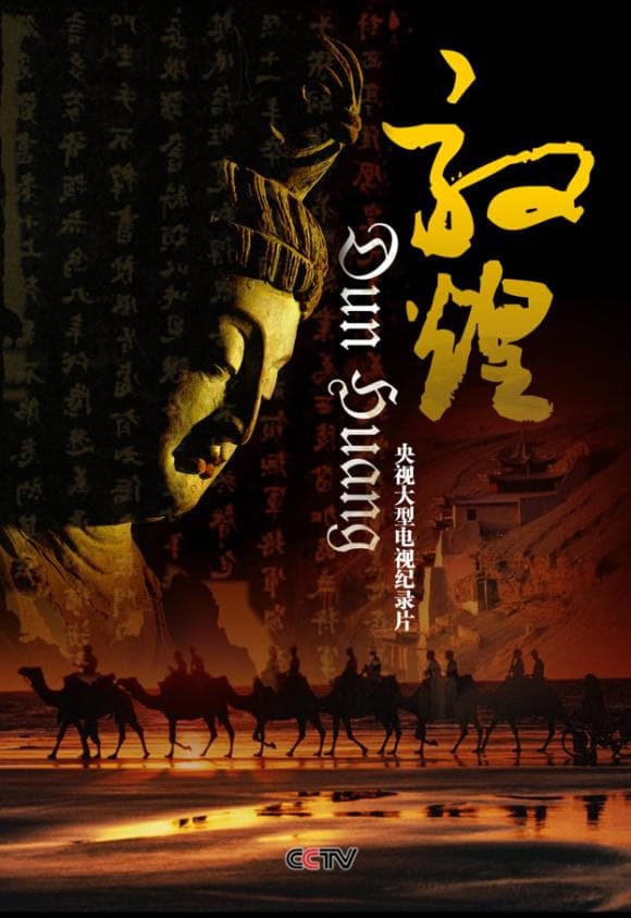 The Art of Dun Huang
