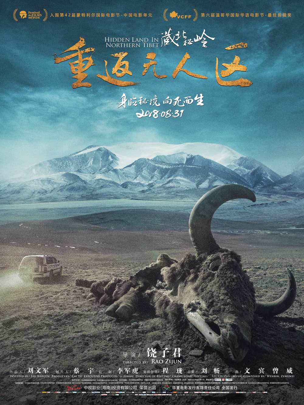 The Hidden Land: Back to No Man's Land in Northern Tibet