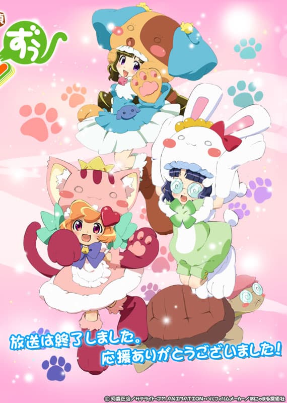 Animal Detectives Kiruminzoo