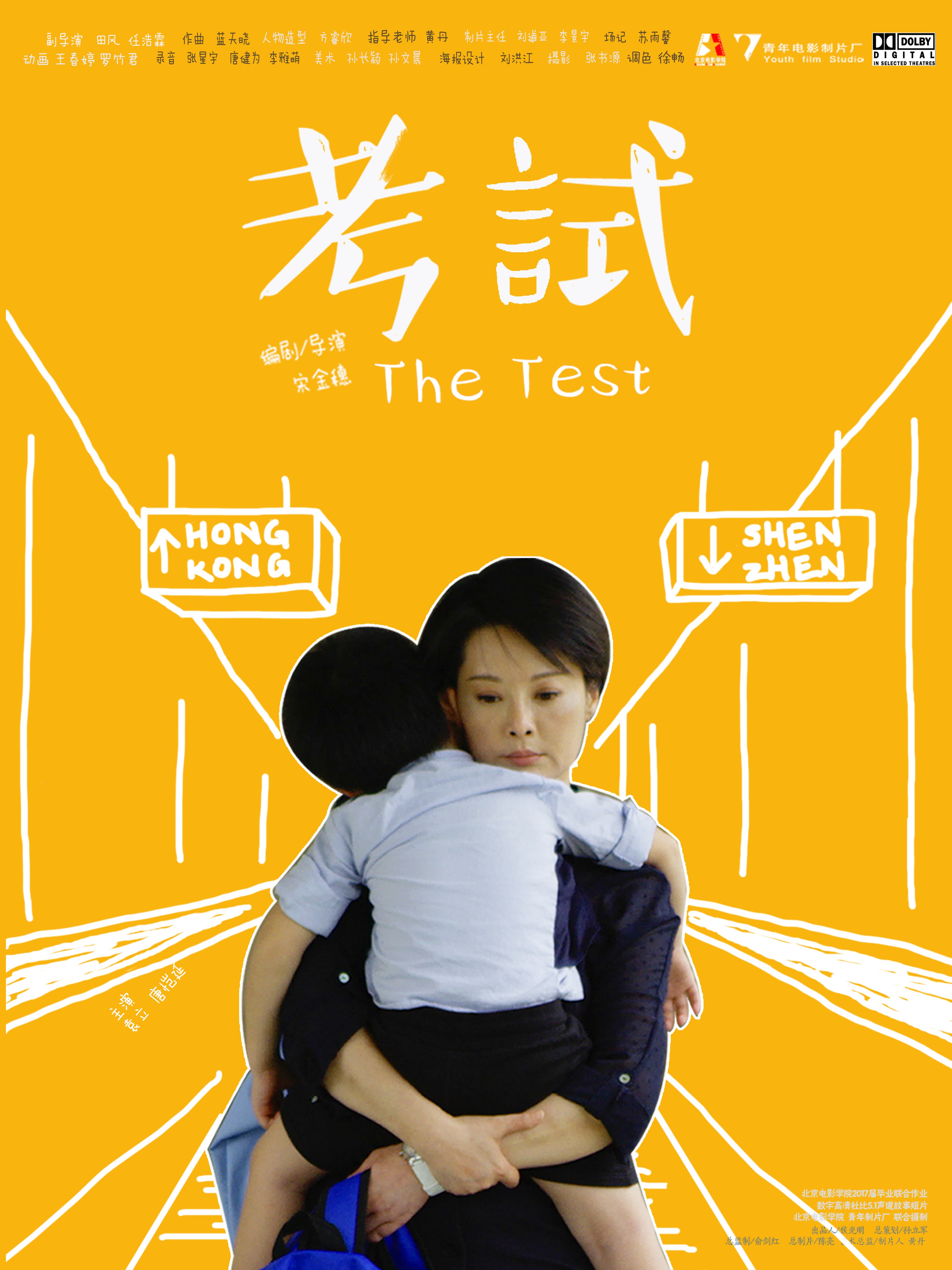 The Test
