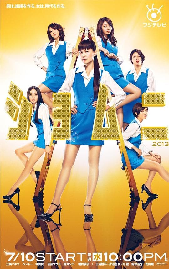 庶务二课2013