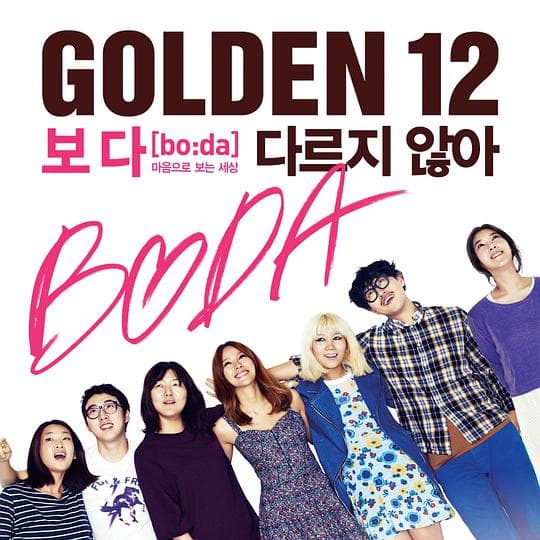 李孝利的Social Clubber Golden12