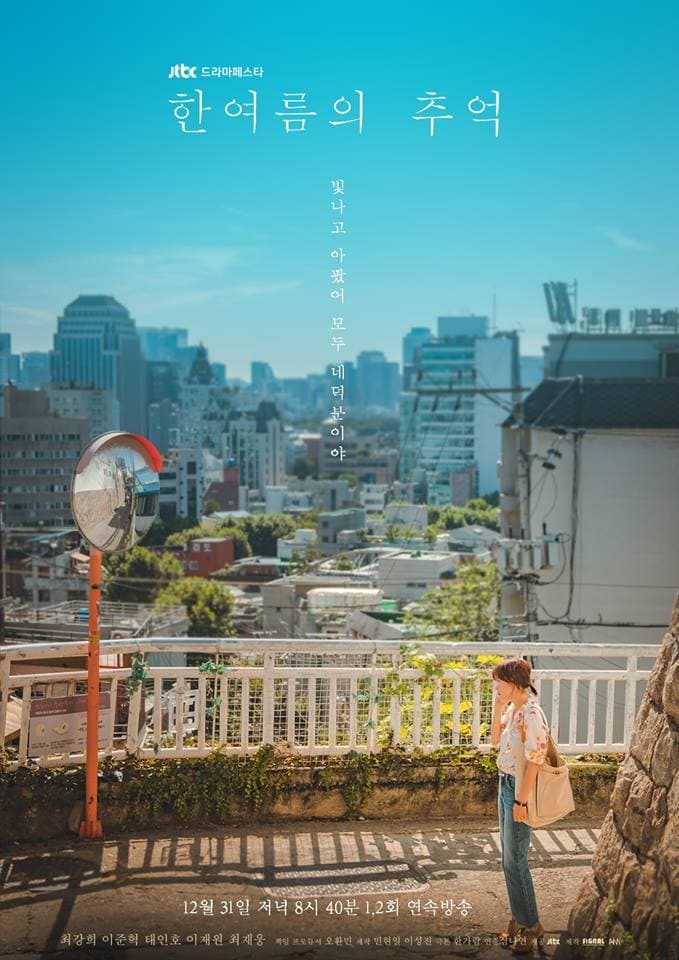 Han Yeo-Reum's Memory