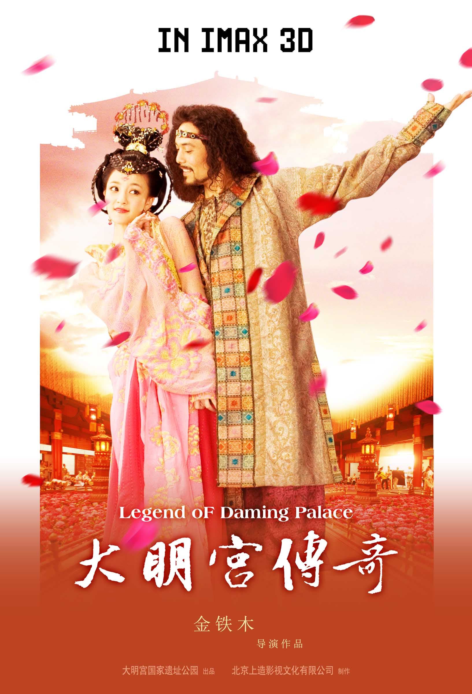 Legend of the Daming Palace