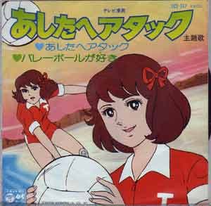 排球女将