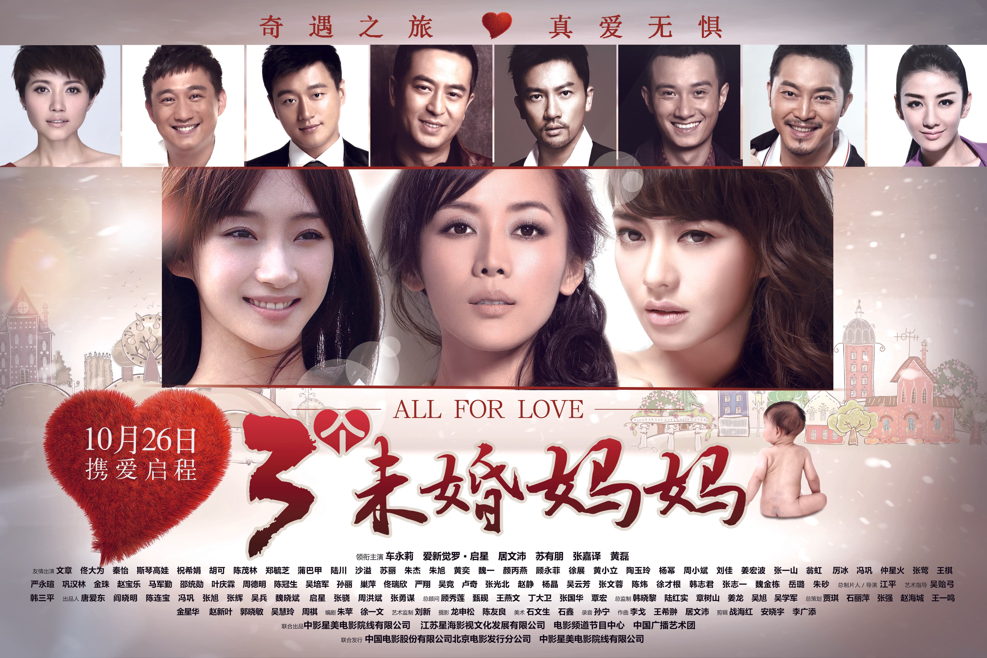 San ge wei hun ma ma