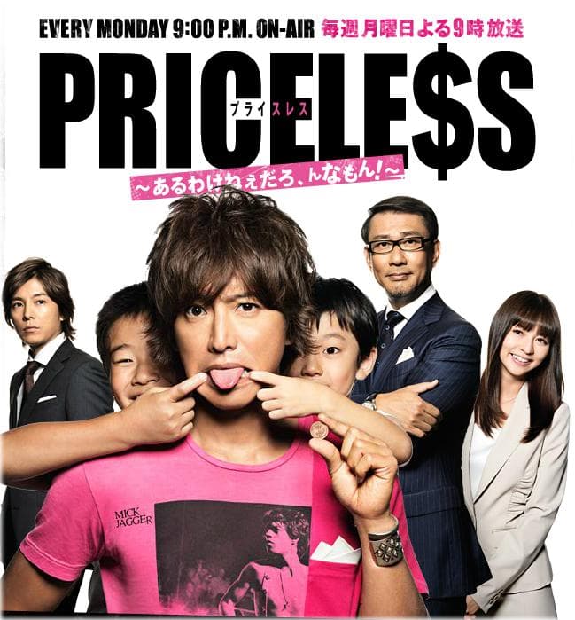 Priceless