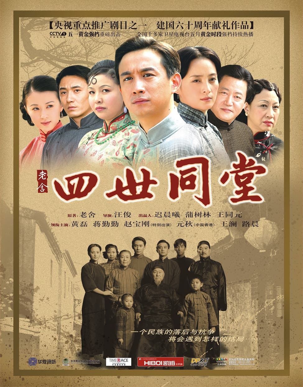 Si shi tong tang