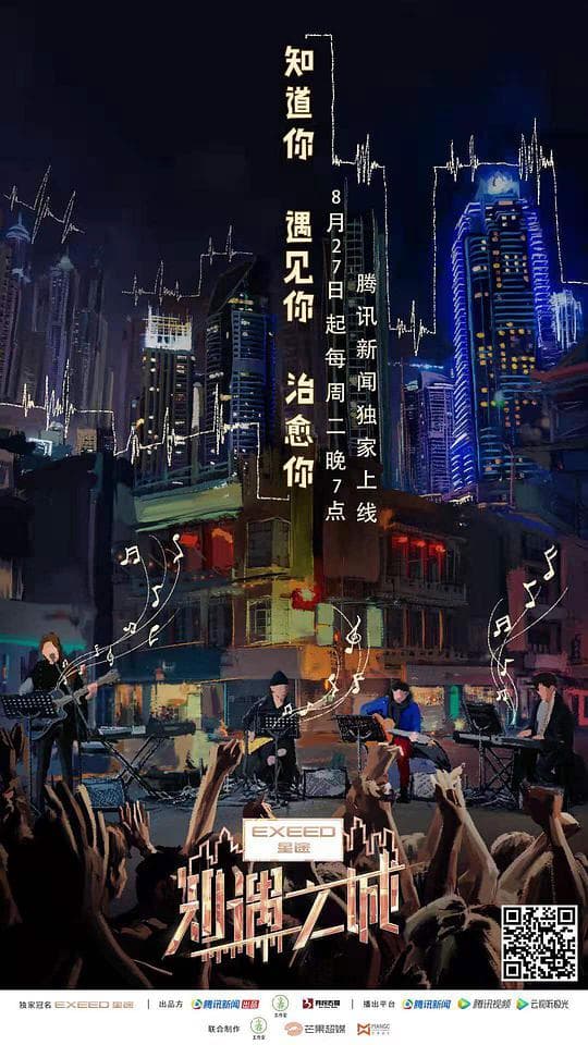 知遇之城