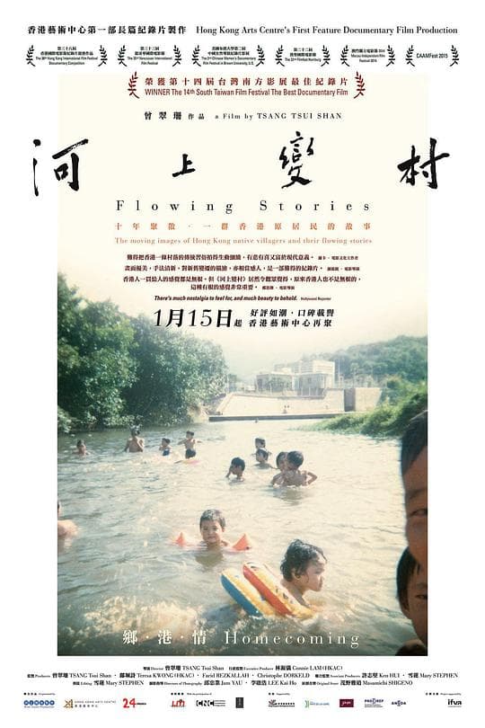 河上变村