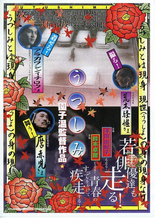 现生现身