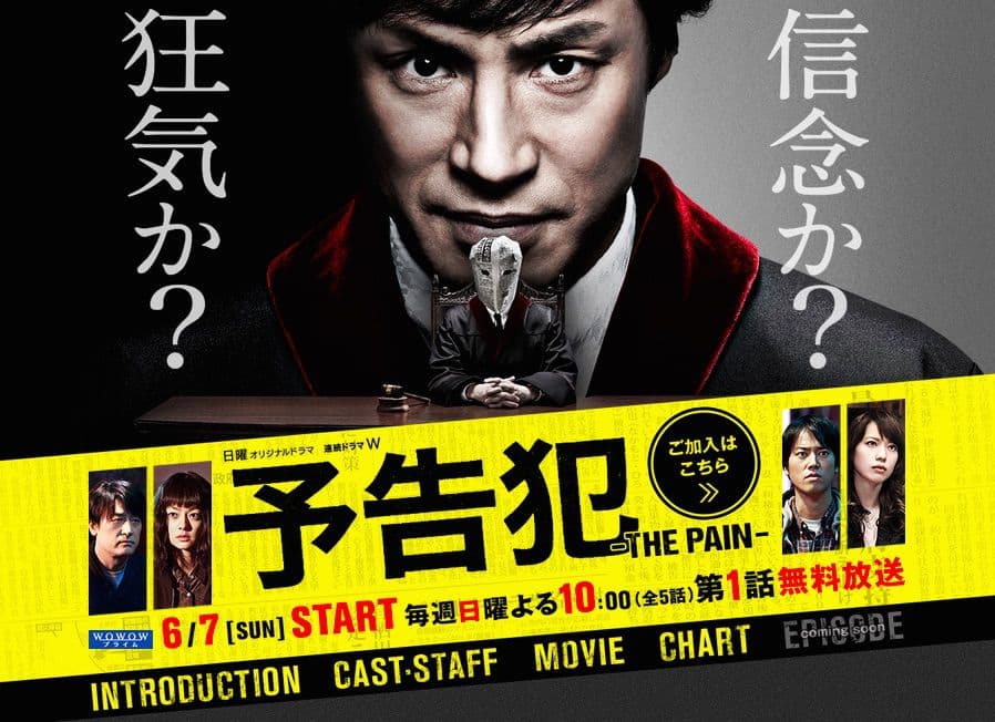 Yokokuhan: The Pain