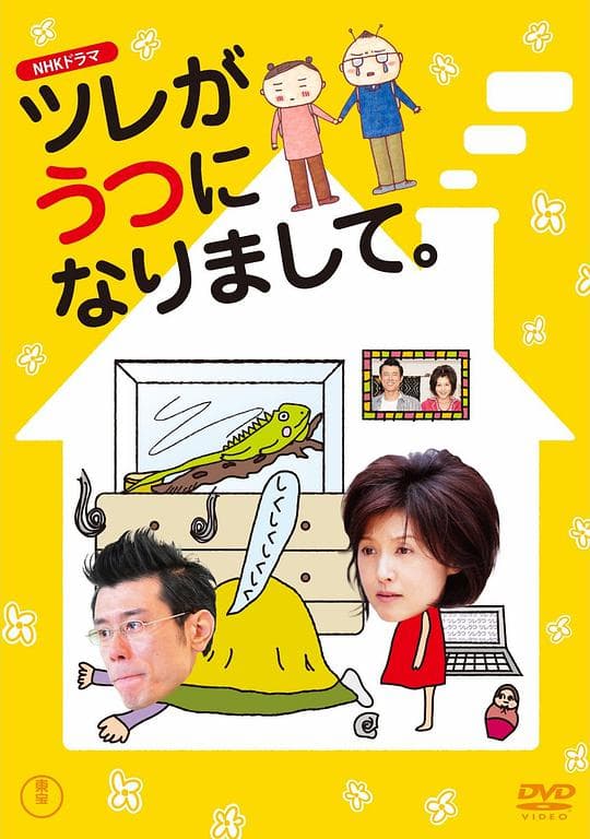 Tsure ga utsu ni narimashite.