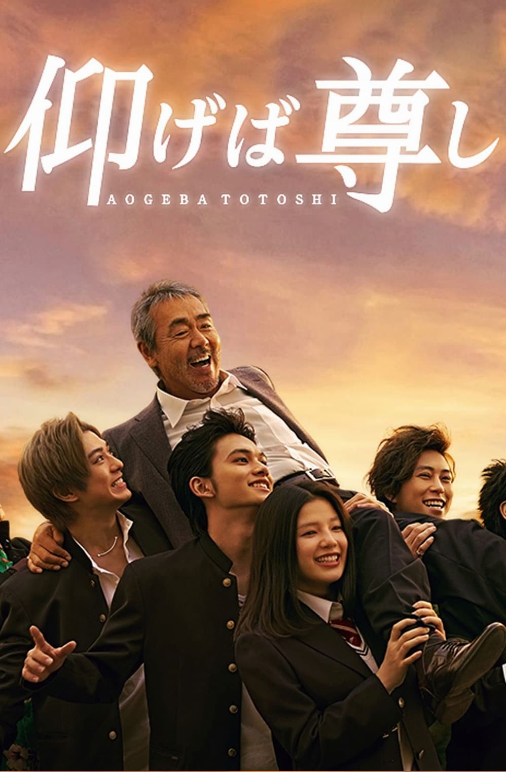 Aogeba Tôtoshi