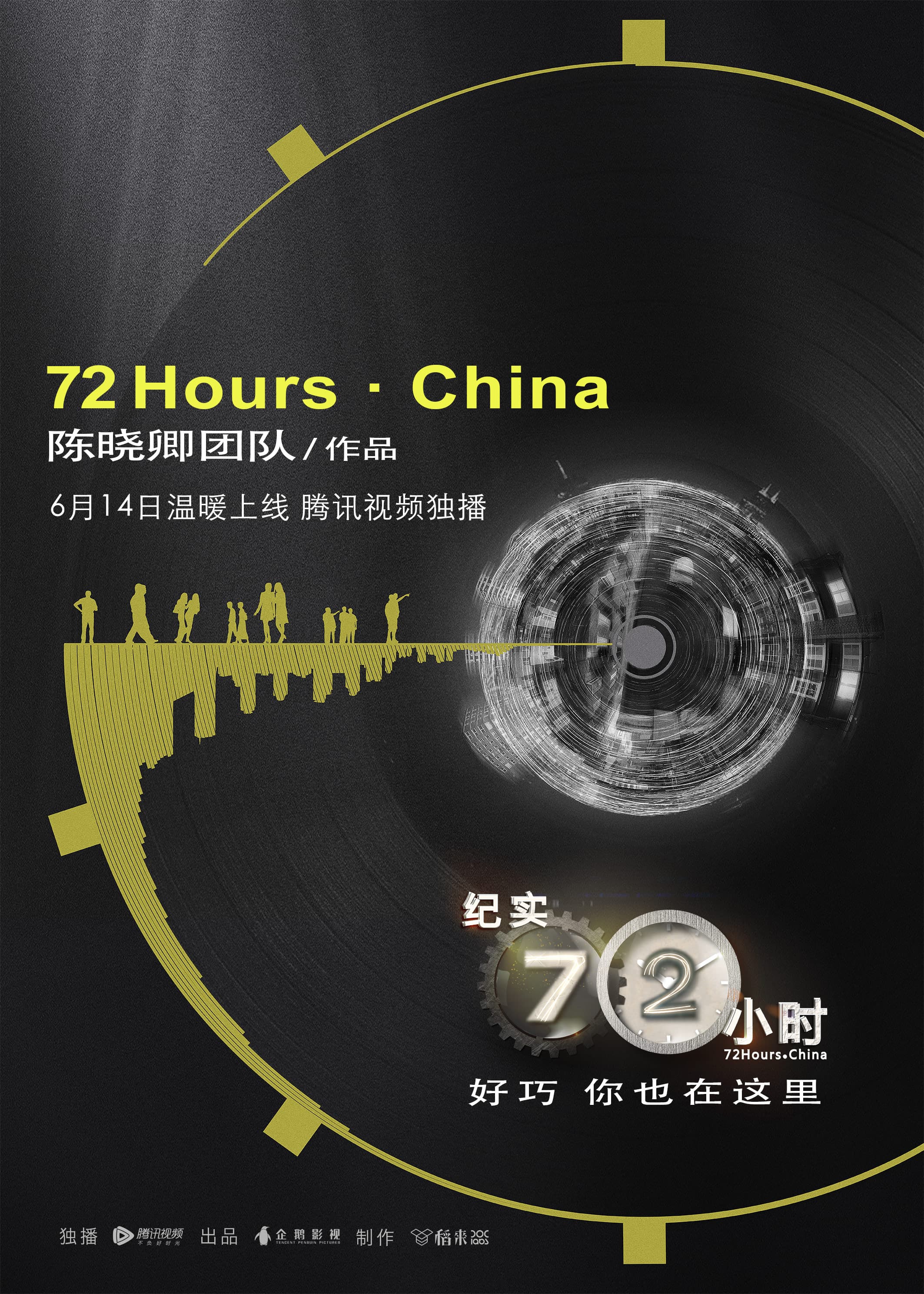 72 Hours · China