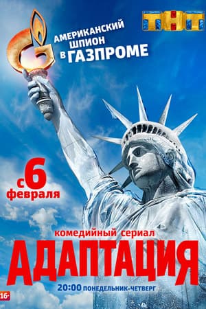 Adaptatsiya