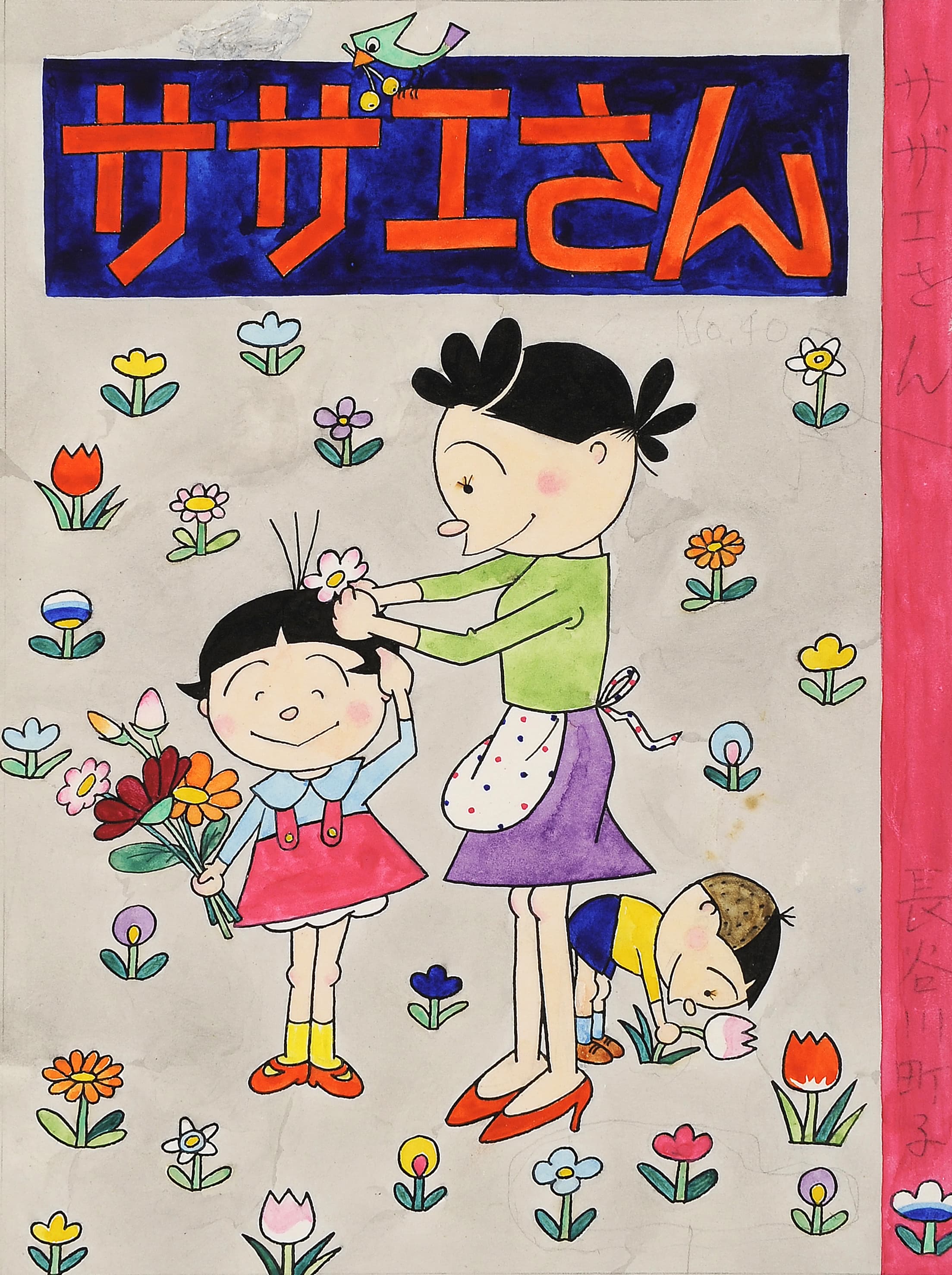 Sazae-san