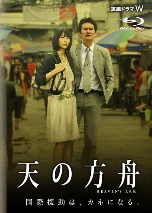 Ten no hakobune