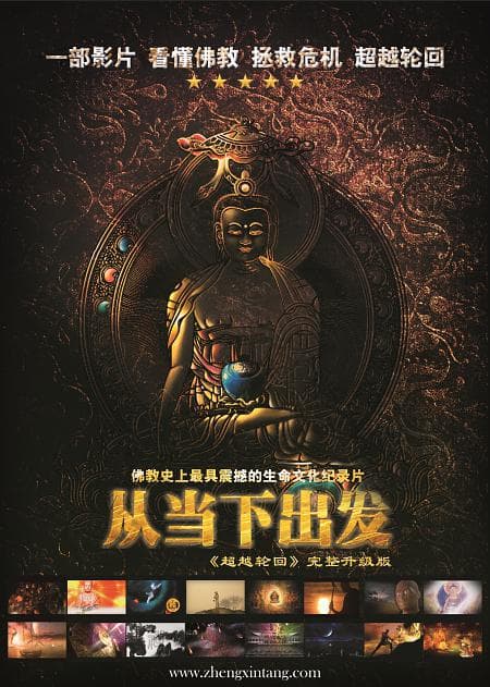 从当下出发