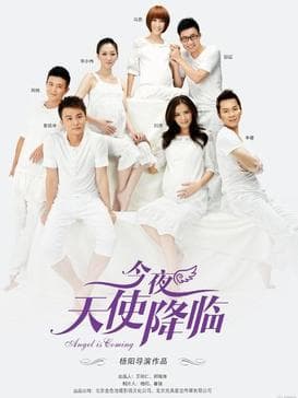 Jin ye tian shi jiang lin