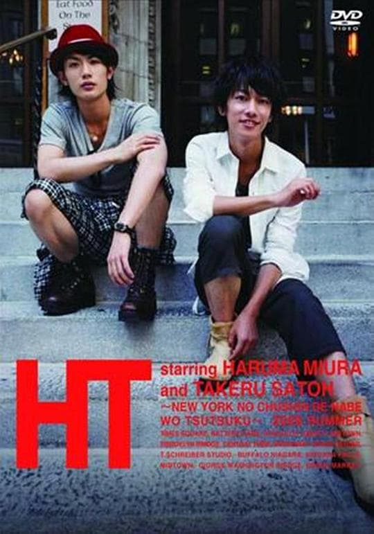 HT ~N.Y.の中心で、鍋をつつく~