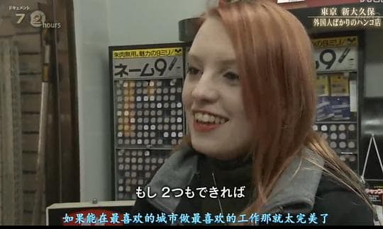 纪实72小时 异国印章缘 ~外国人云集的印章店~