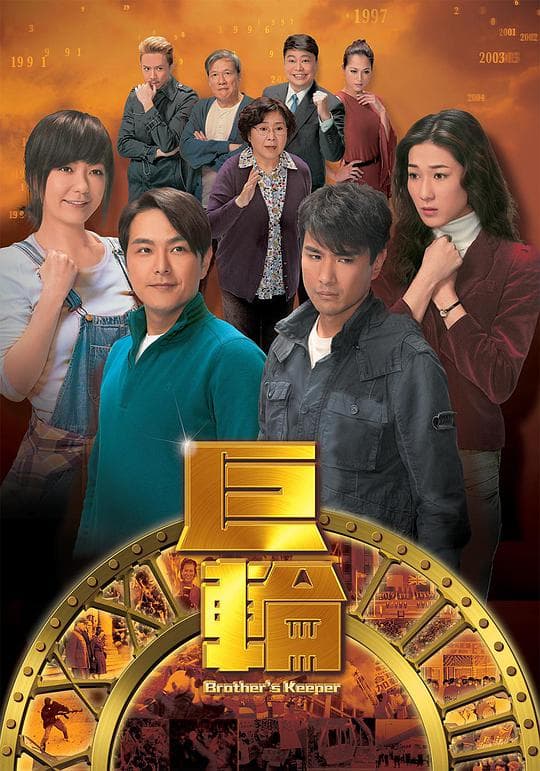巨轮