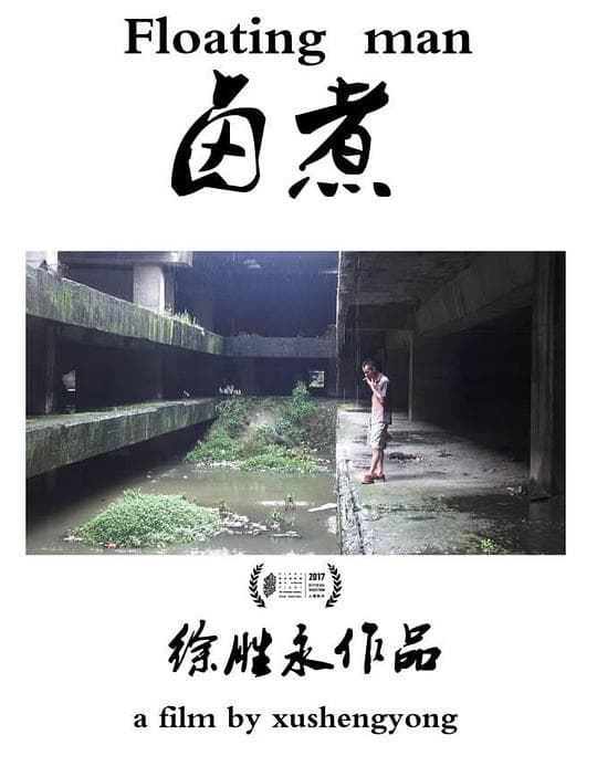 卤煮
