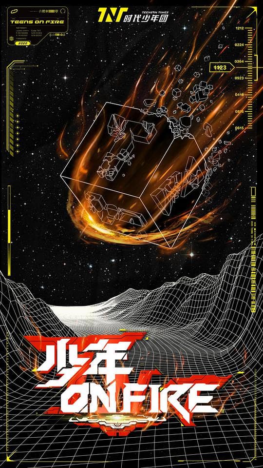 少年ON FIRE