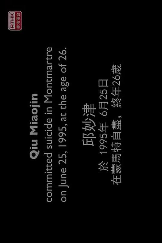 蒙马特女书