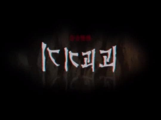 奇奇怪怪
