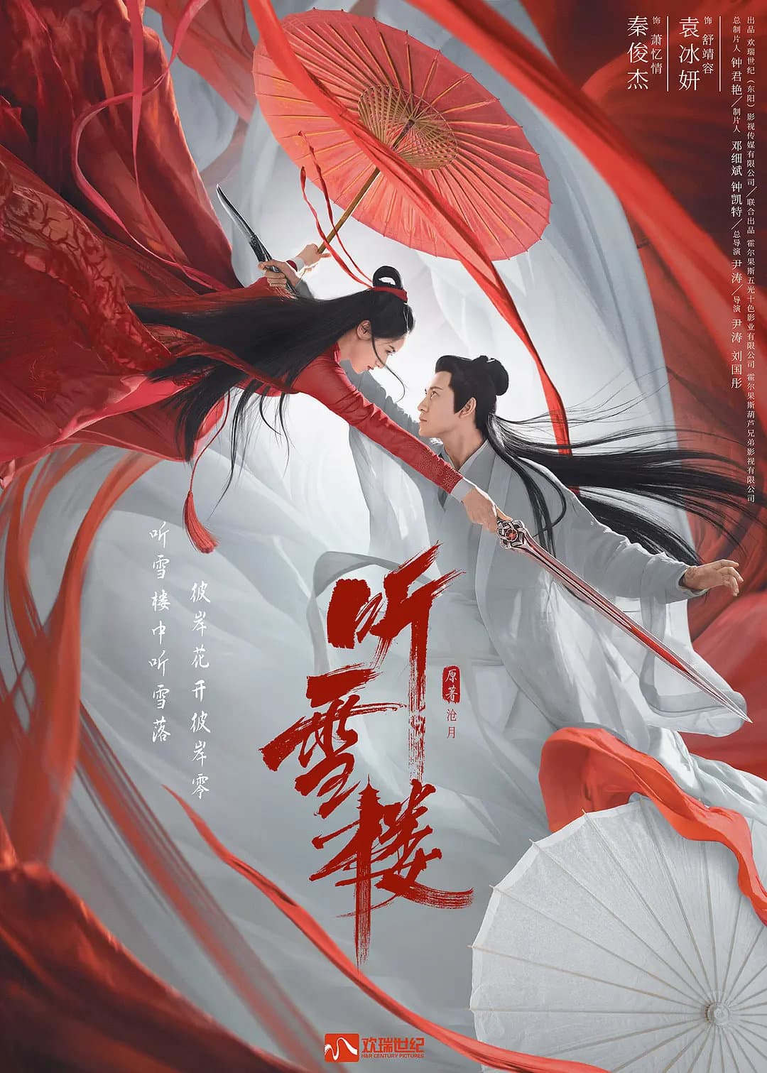 Ting Xue Lou