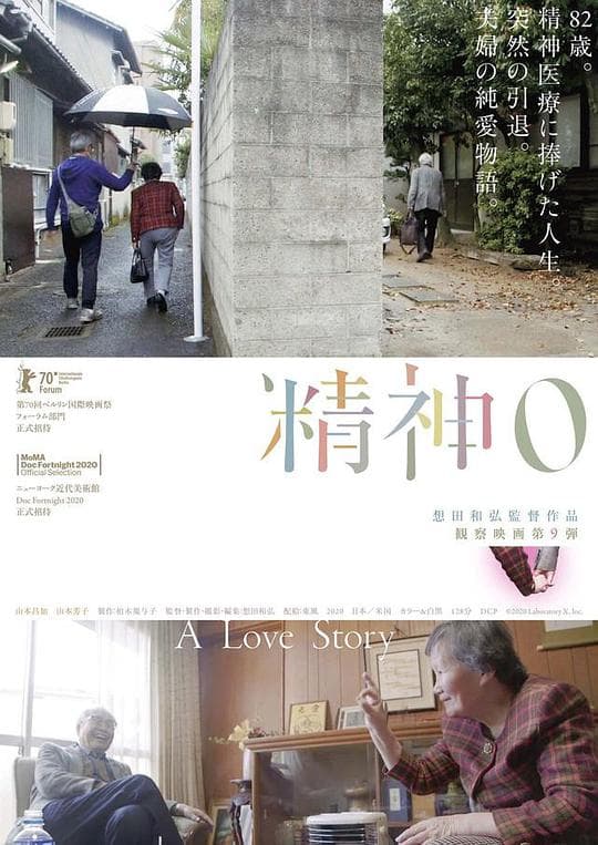 精神0