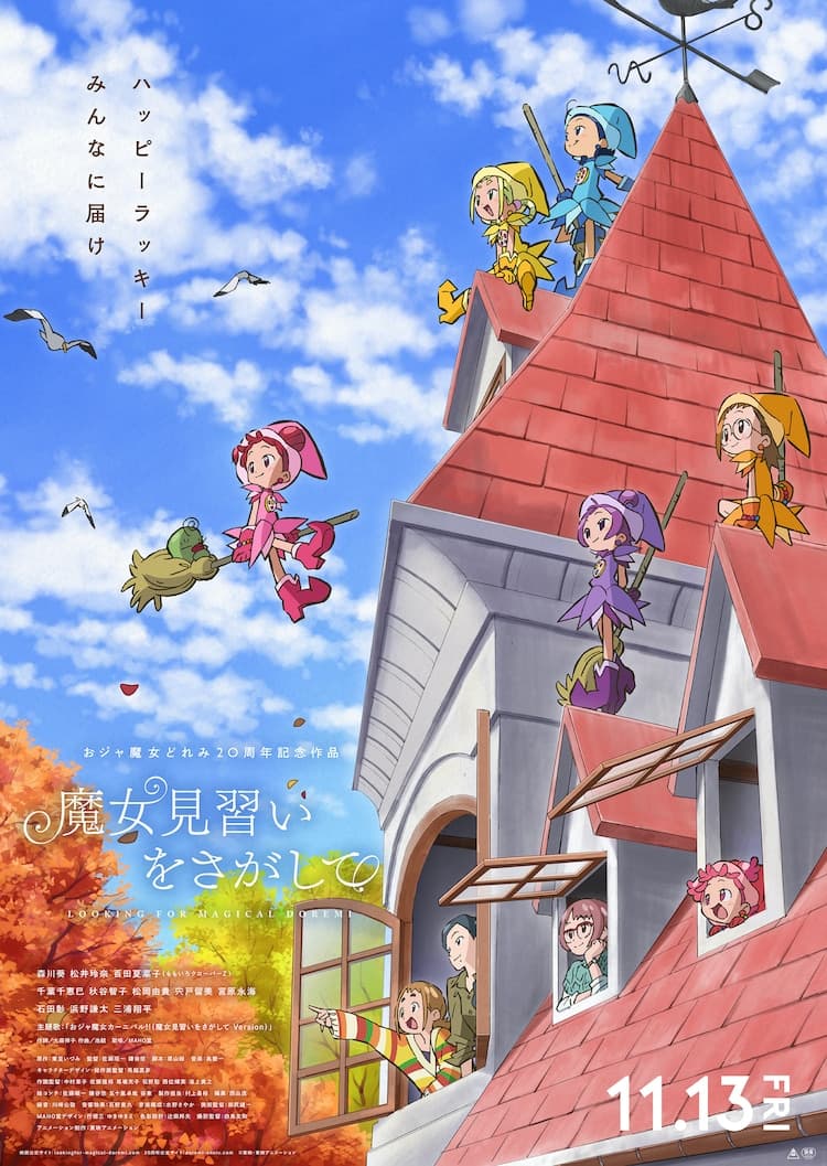 Majo minarai wo sagashite