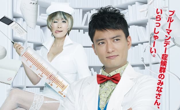 Dr. Irabu Ichirô