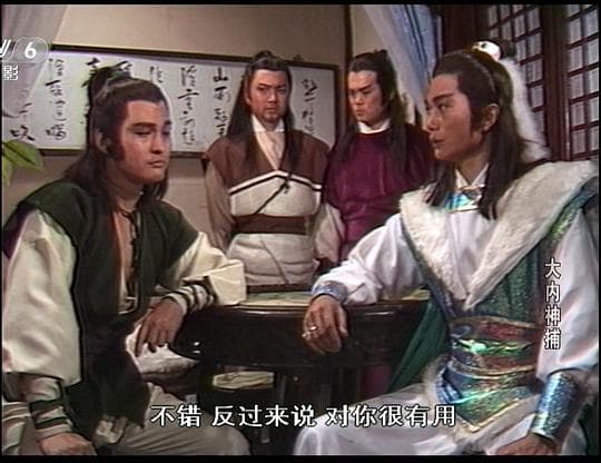 大内神捕