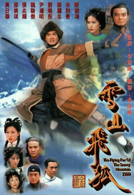 The Flying Fox of the Snowy Mountain