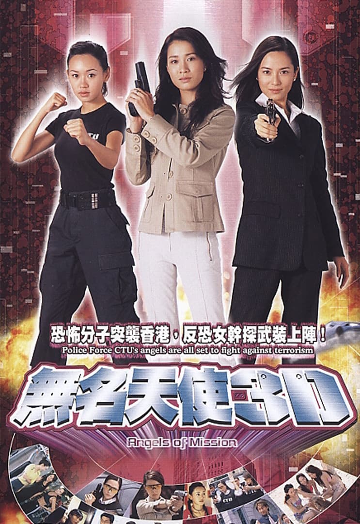 Mo ming tin see 3D