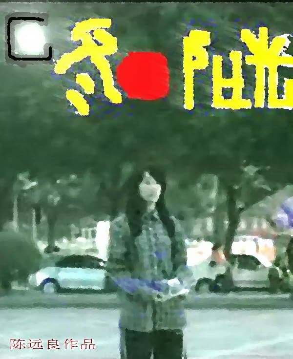 冬日阳光