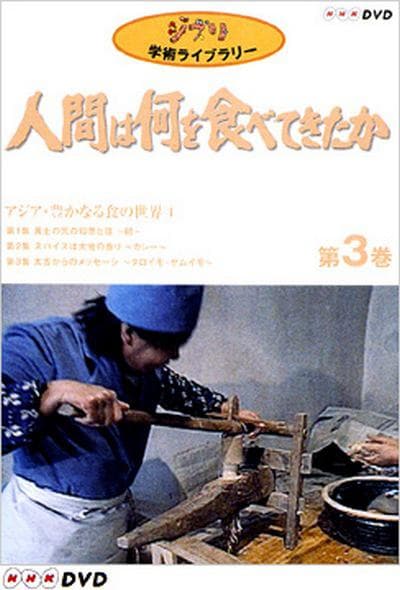 亚洲丰富的饮食世界