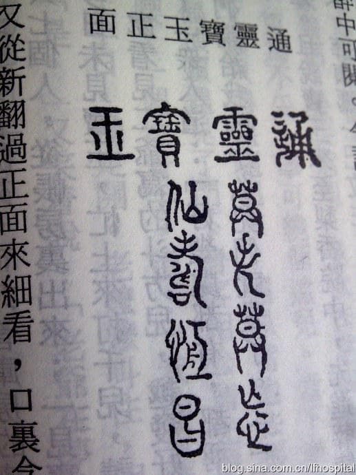 探秘红楼珍玩