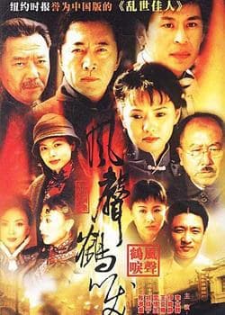 Feng sheng he li
