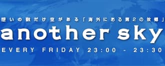 Another Sky