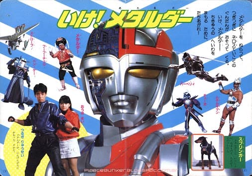Super-Robot Metalder