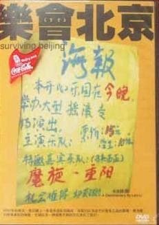 Surviving Beijing