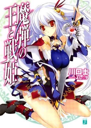 Madan no Ou to Vanadis Mini Chara Gekijo: Tigre-kun to Vanadi-chu